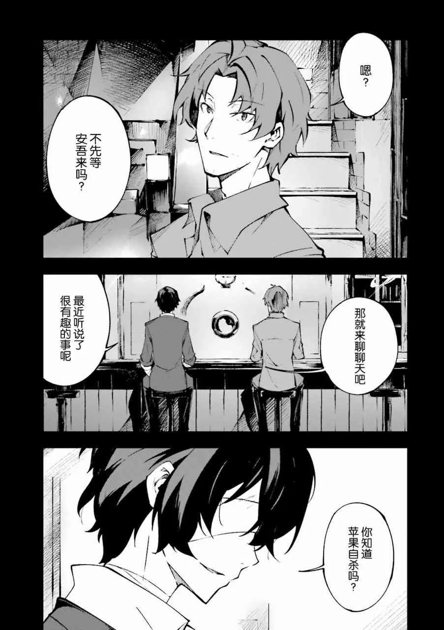 第1.2话 第2页
