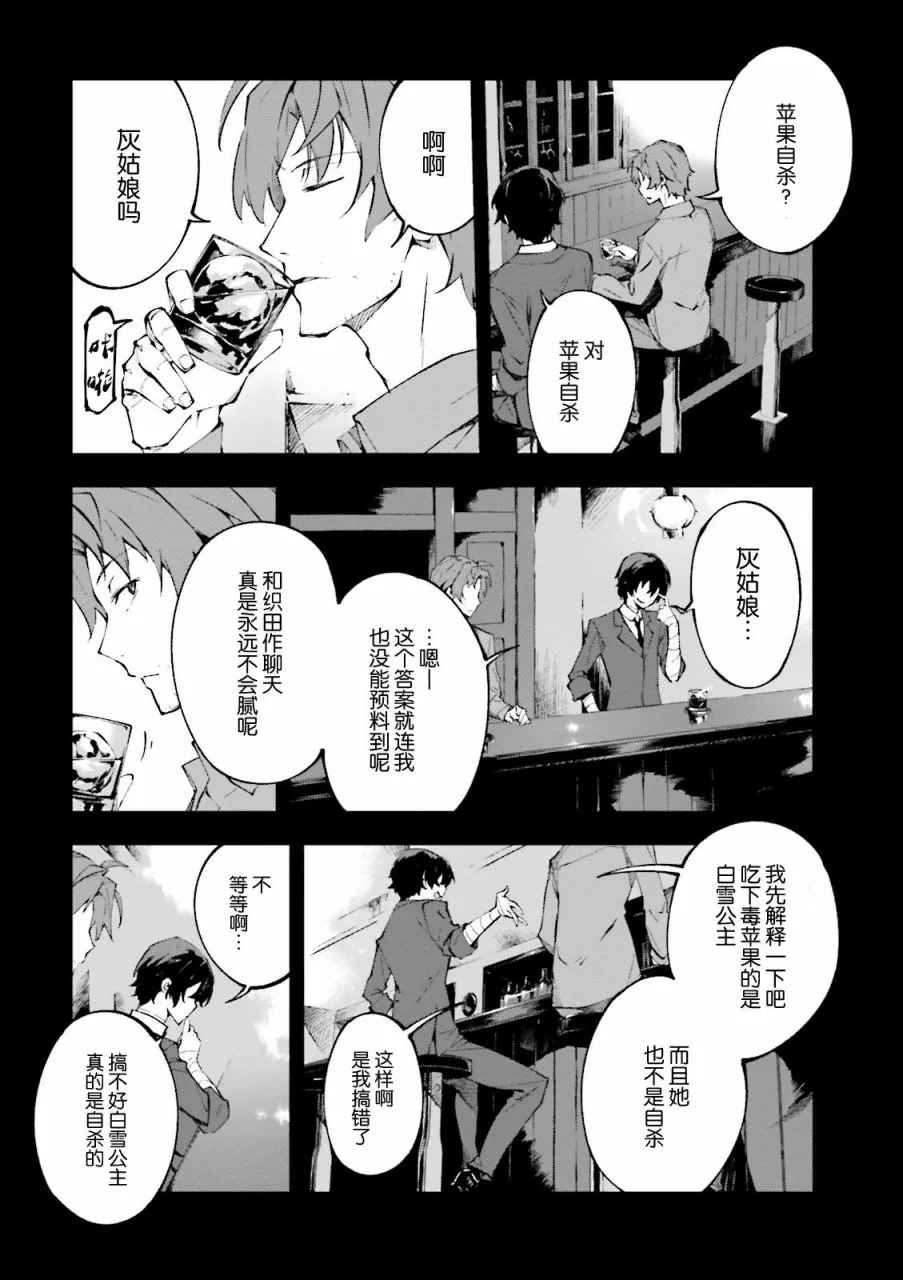 第1.2话 第3页
