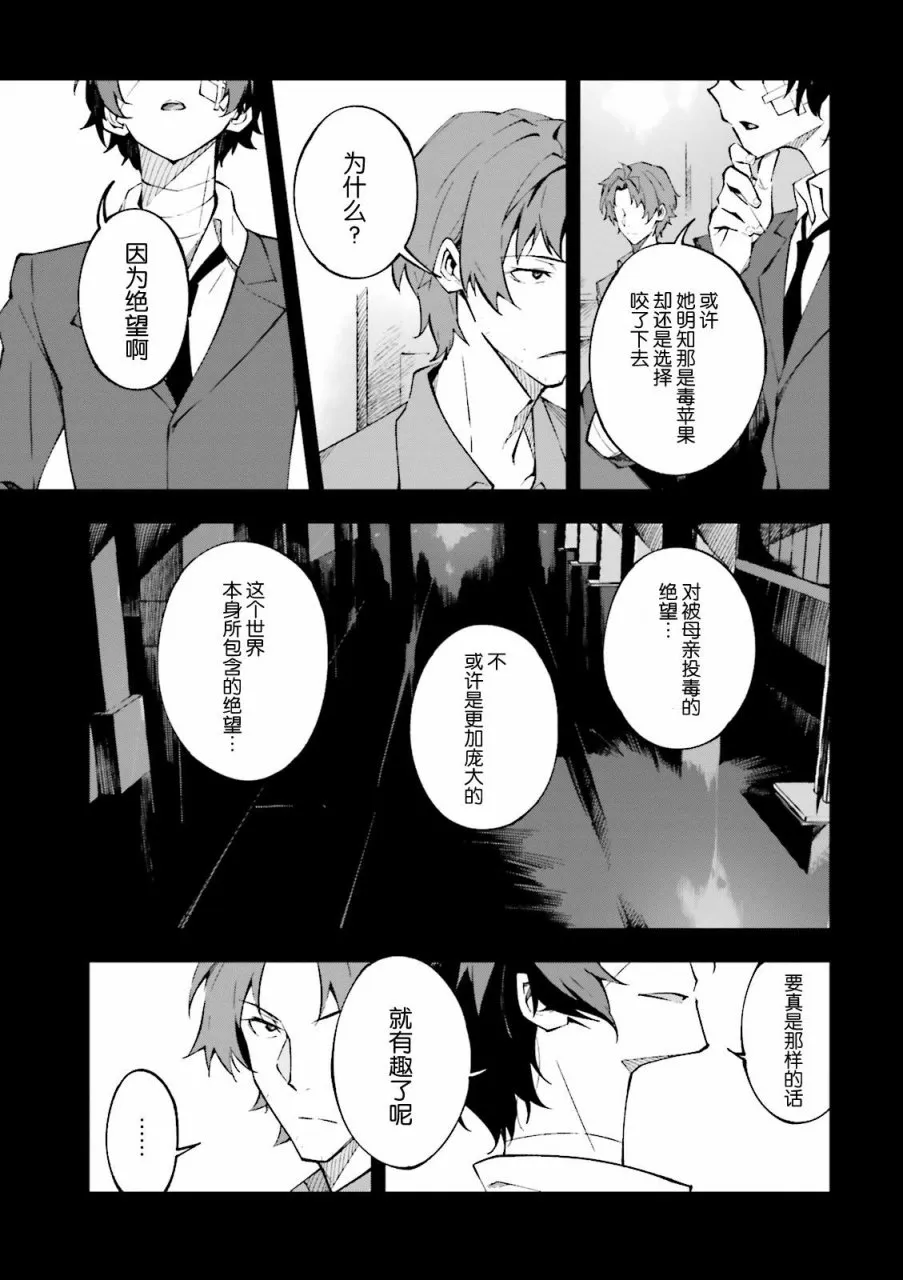 第1.2话 第4页
