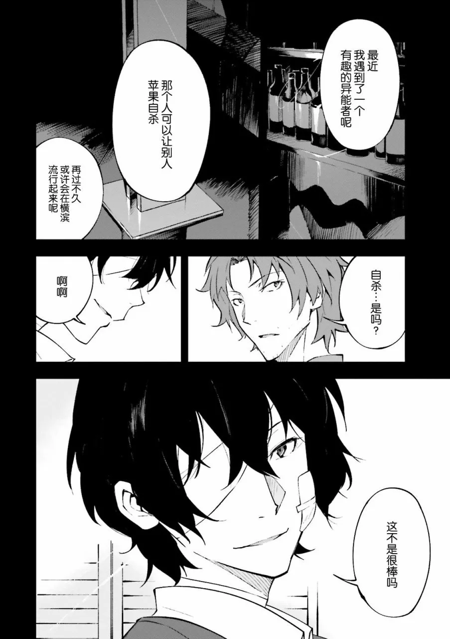 第1.2话 第5页
