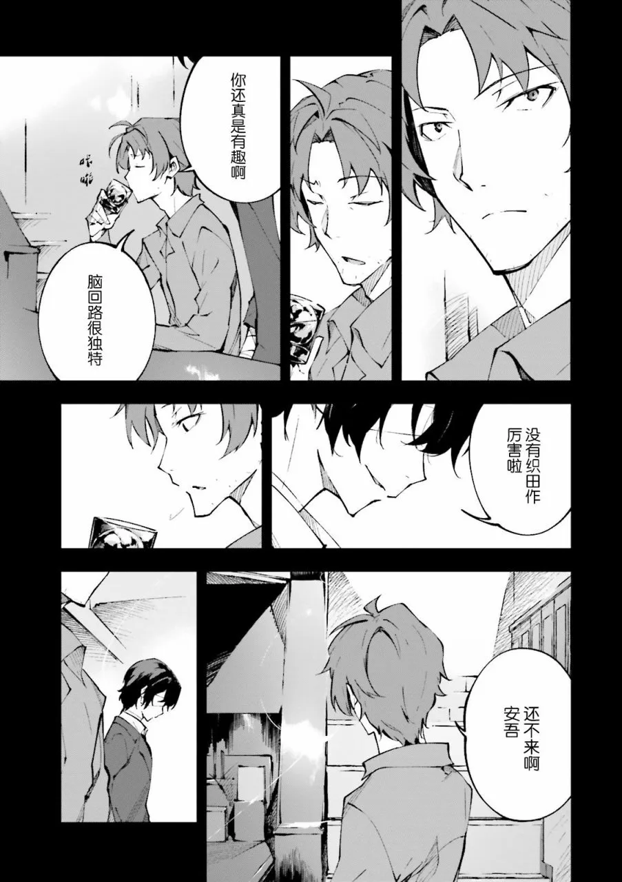 第1.2话 第6页