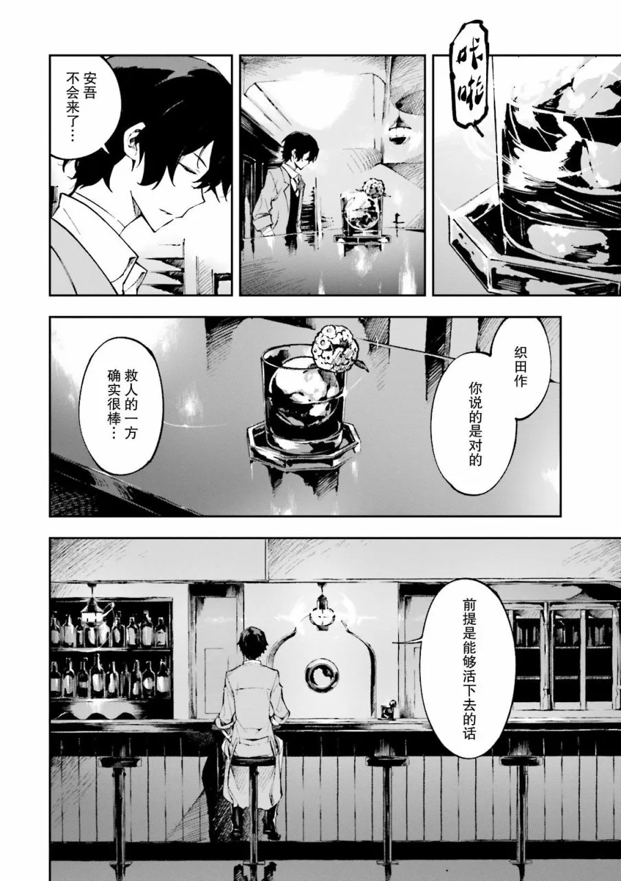 第1.2话 第7页