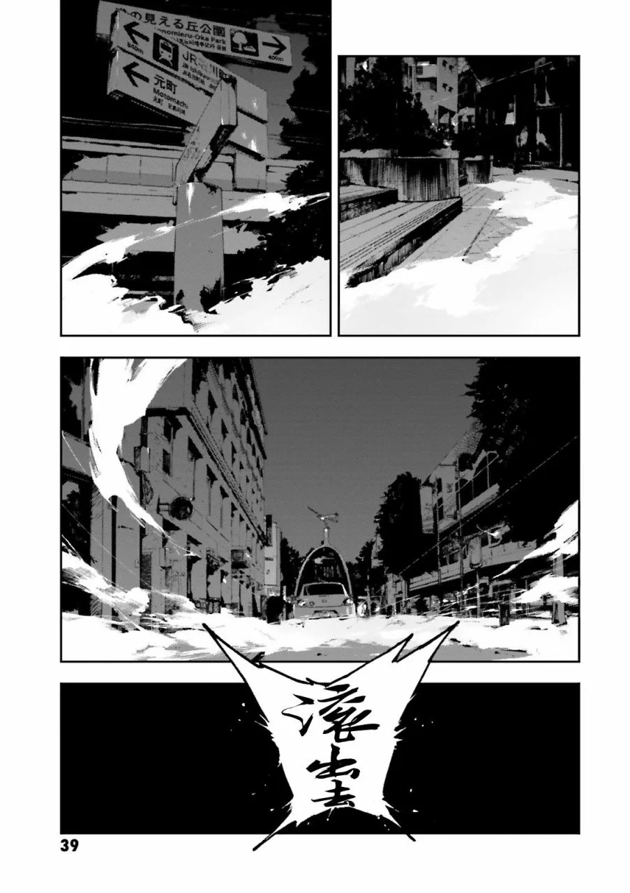 第1.2话 第8页