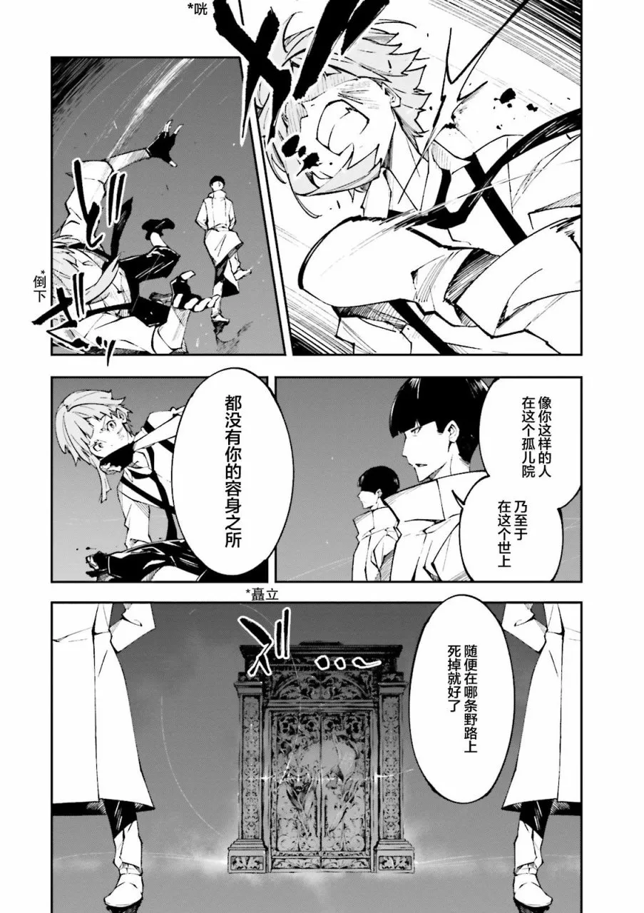 第1.2话 第9页