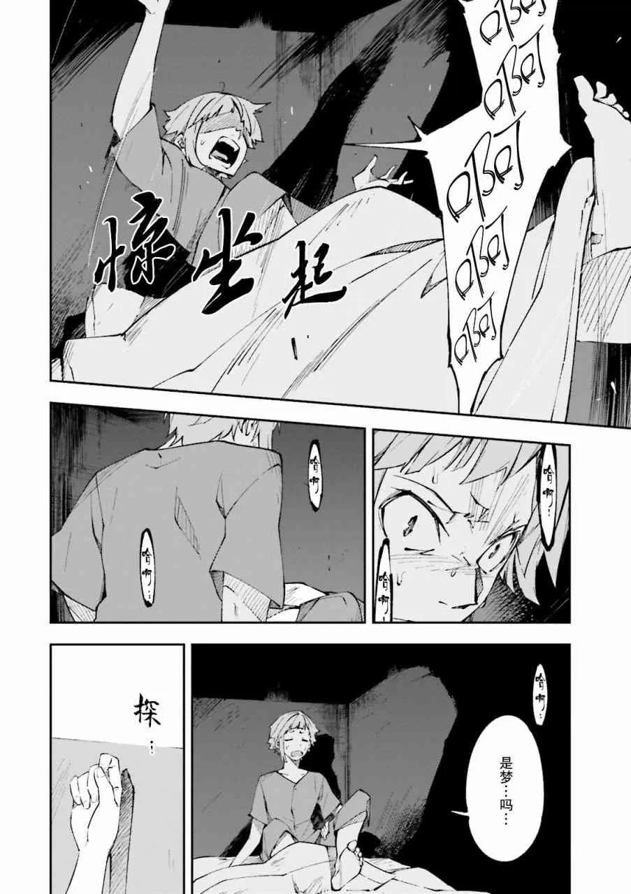 第1.2话 第11页
