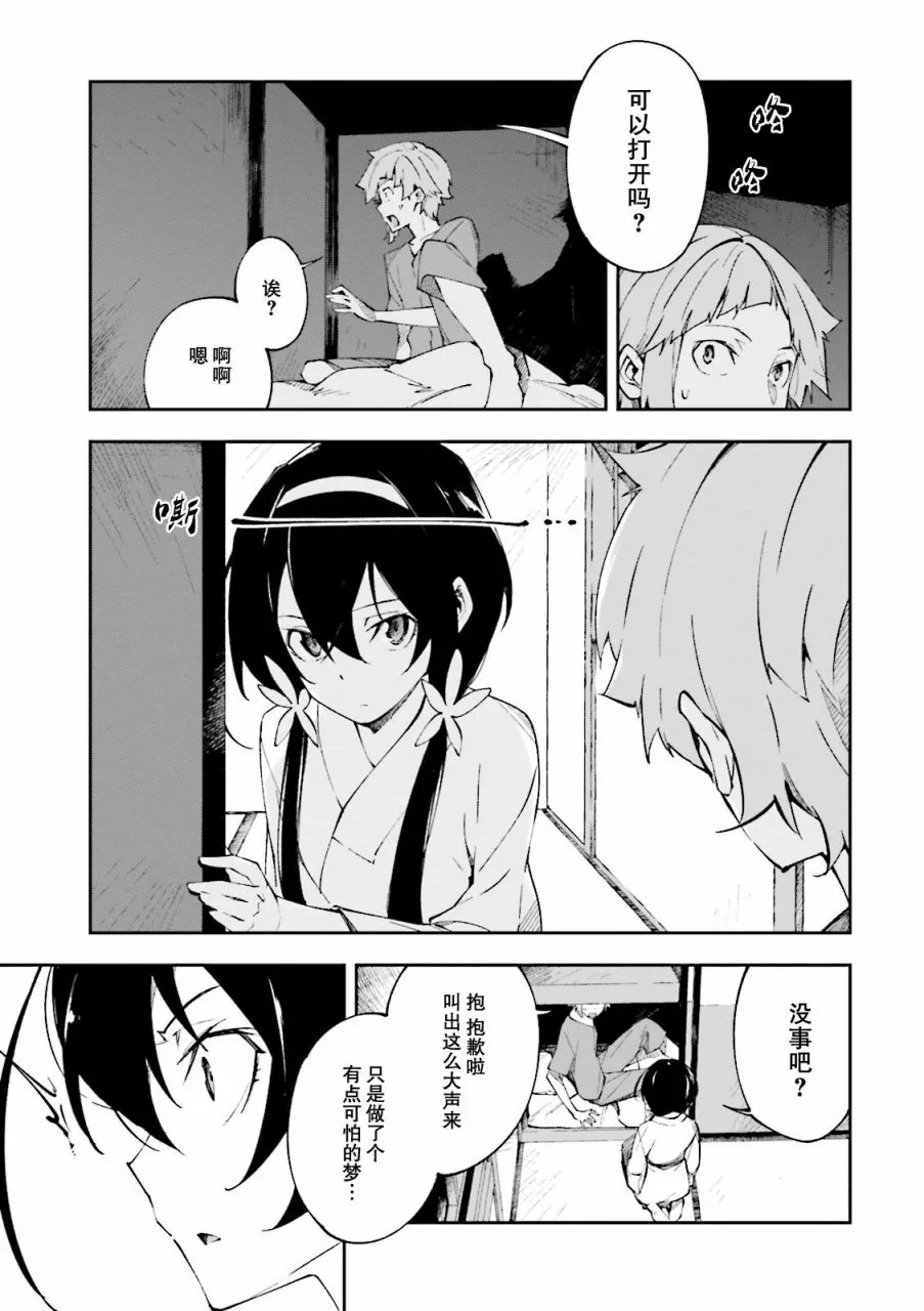 第1.2话 第12页