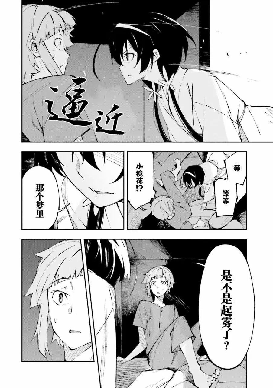 第1.2话 第13页