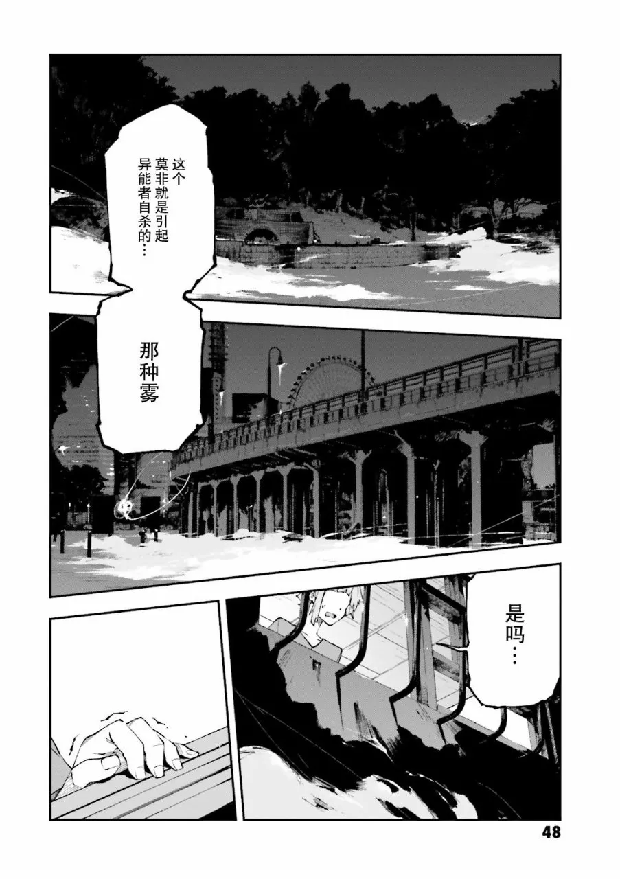 第1.2话 第16页