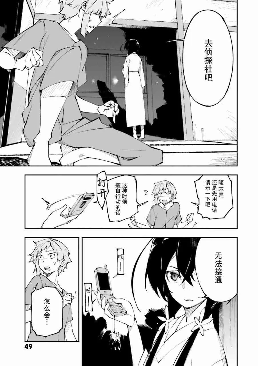 第1.2话 第17页