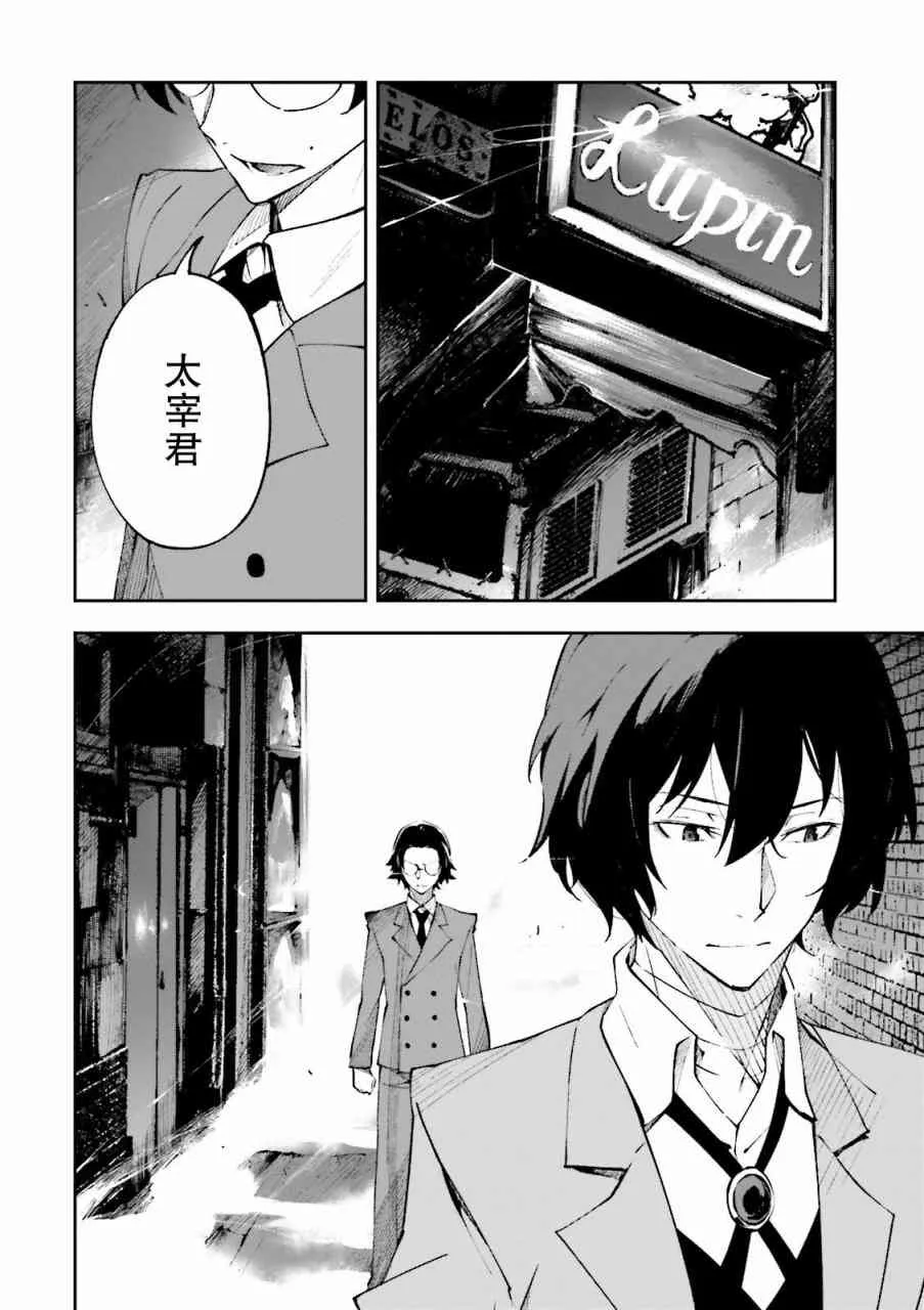 第1.2话 第20页
