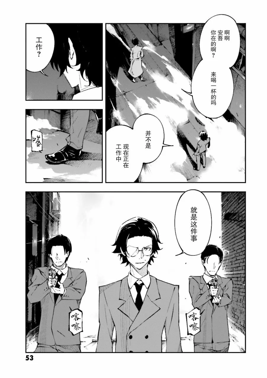第1.2话 第21页