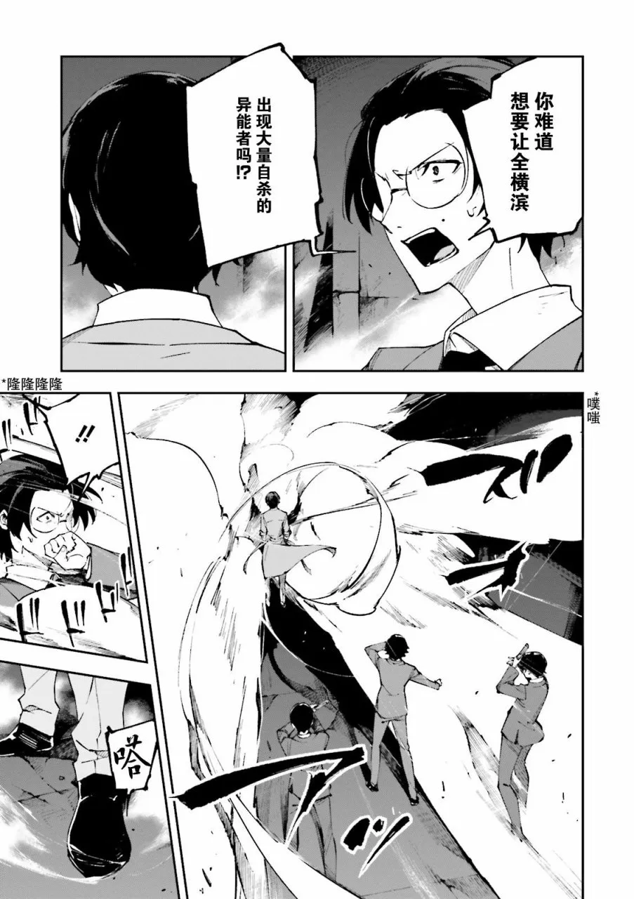 第1.2话 第23页