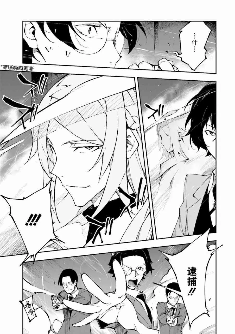 第1.2话 第25页