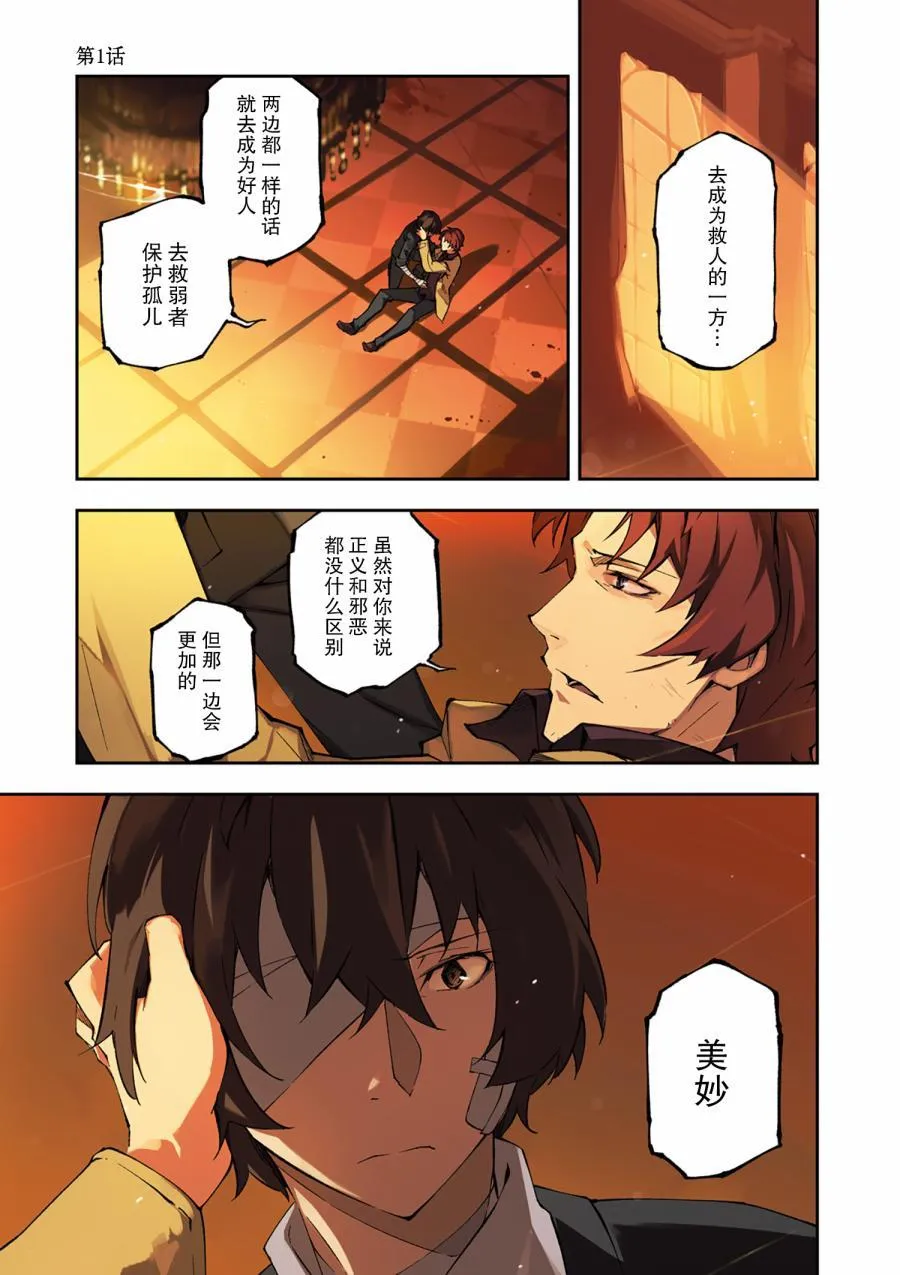 第1话 第1页