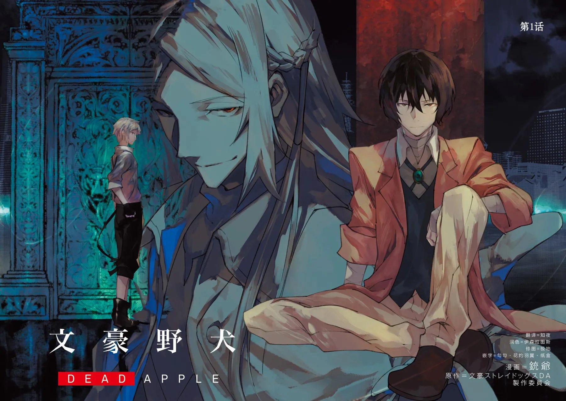 第1话 第2页