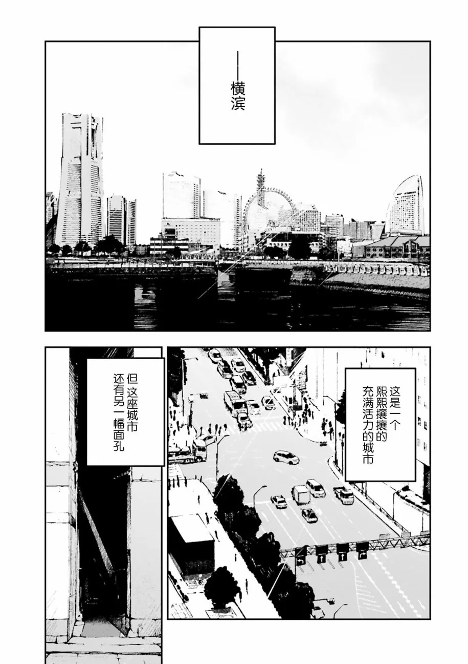 第1话 第3页