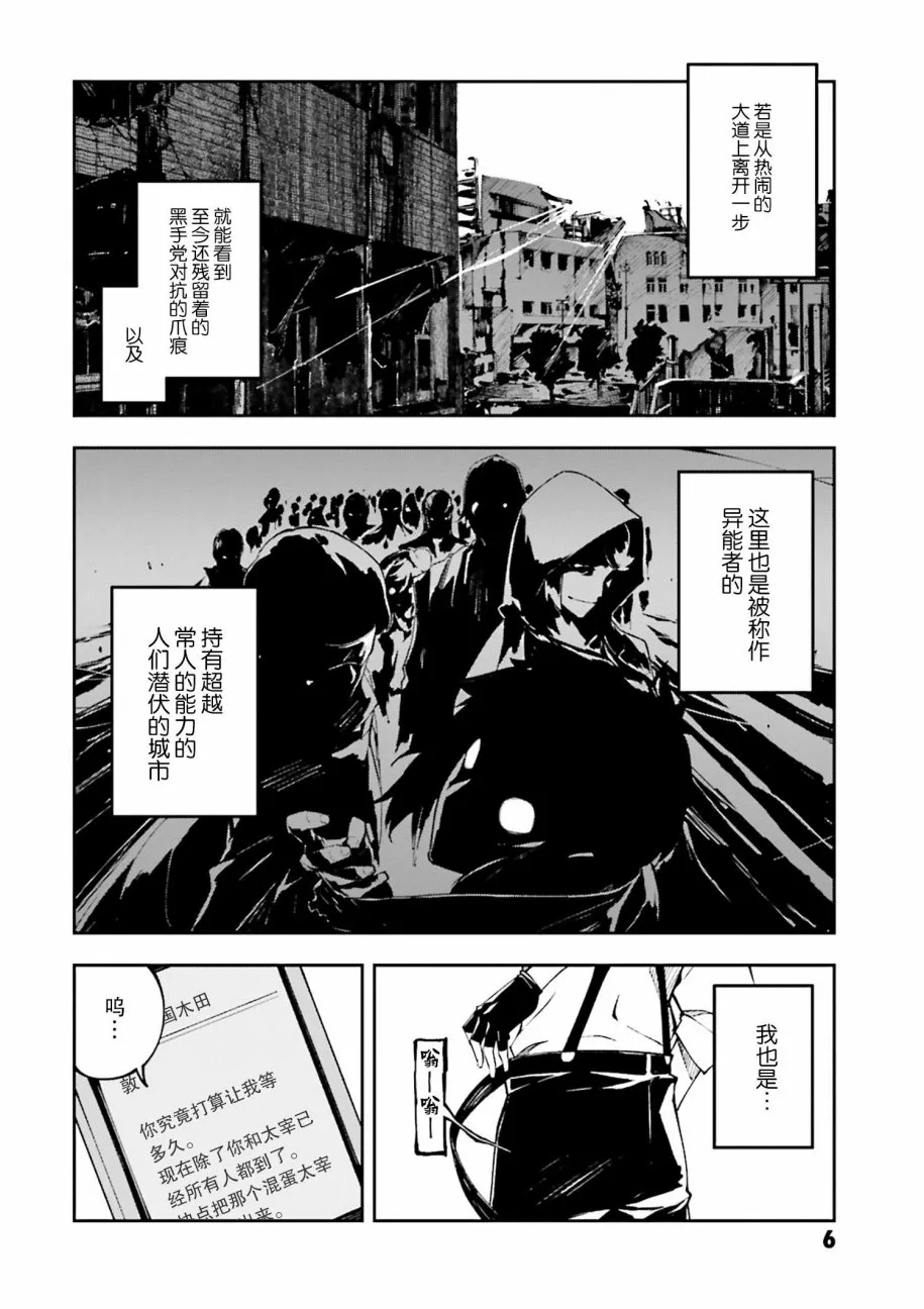 第1话 第4页