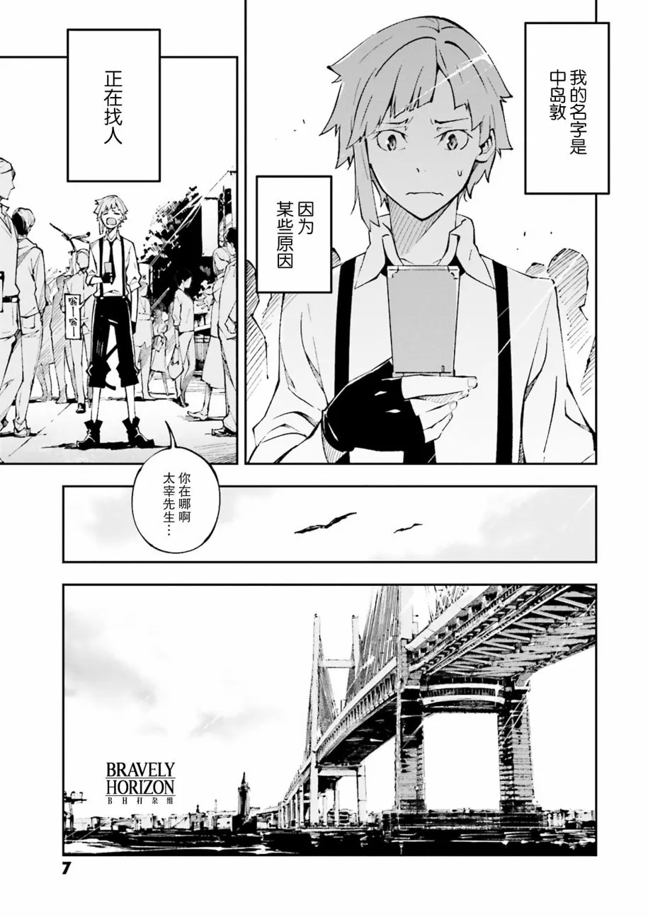 第1话 第5页