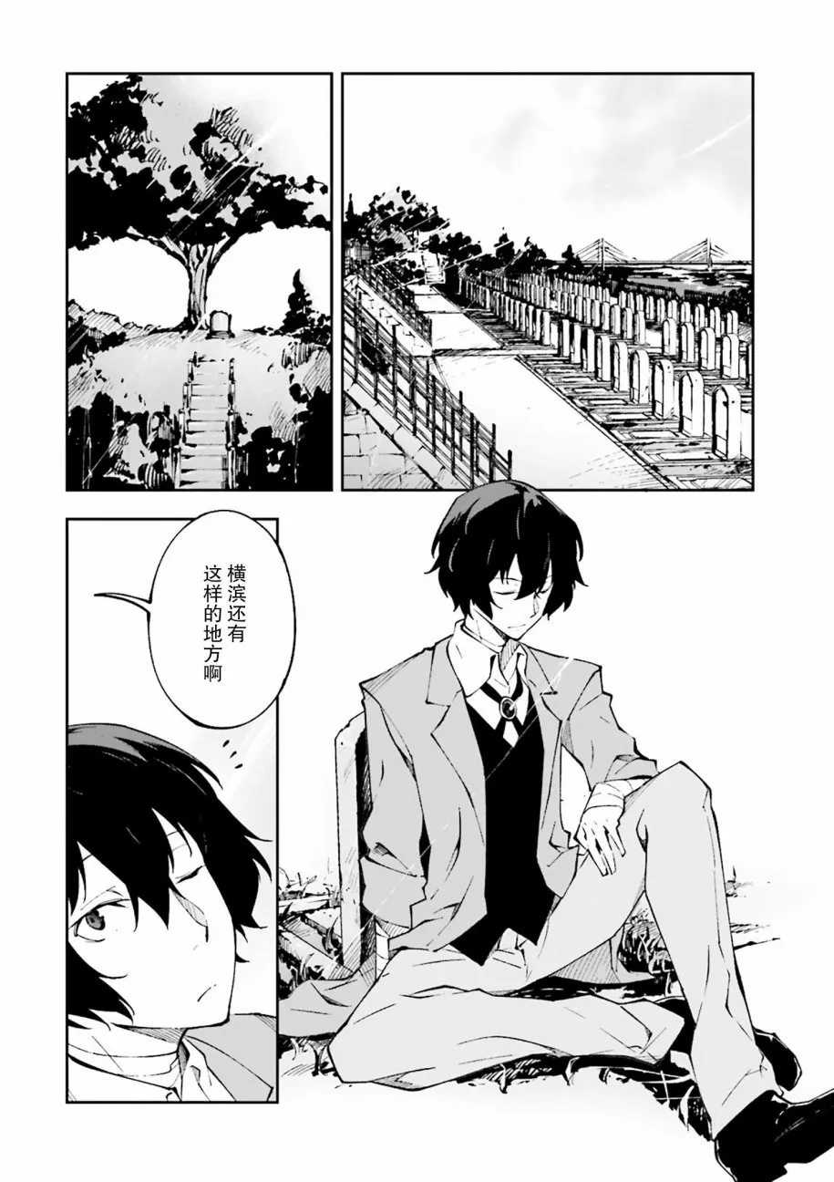 第1话 第6页
