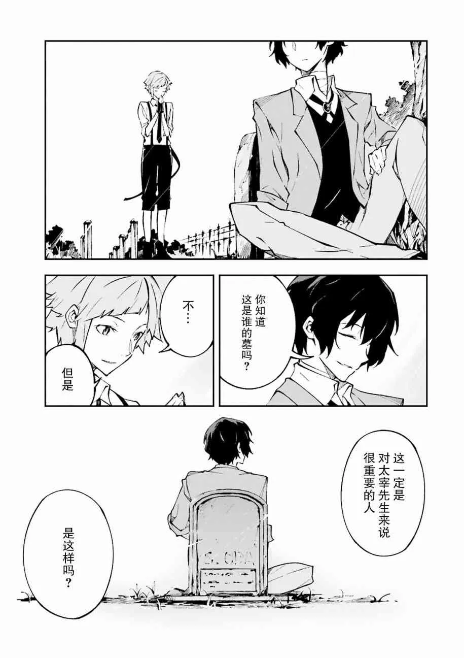 第1话 第7页
