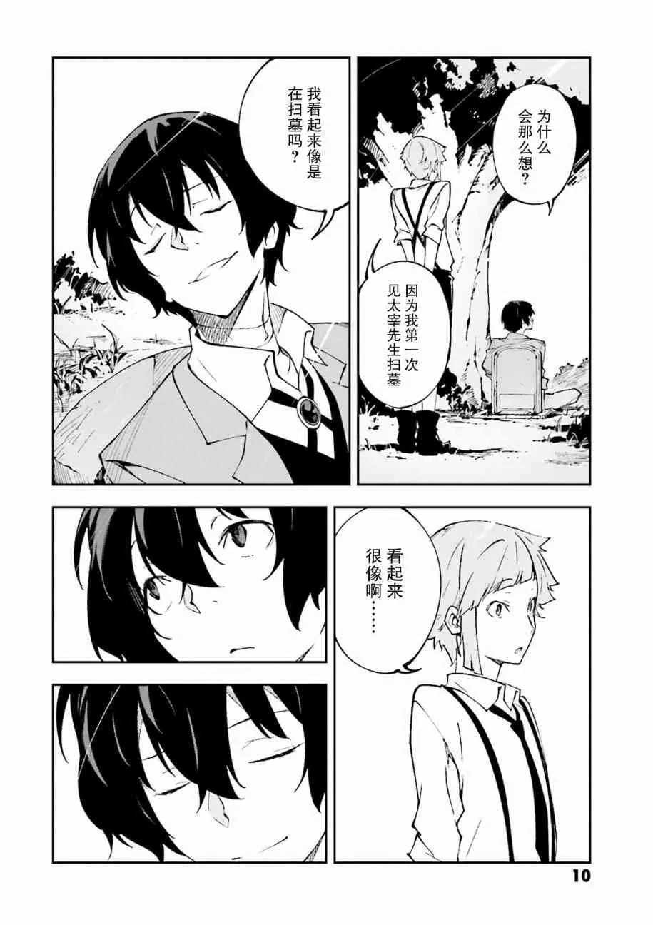 第1话 第8页