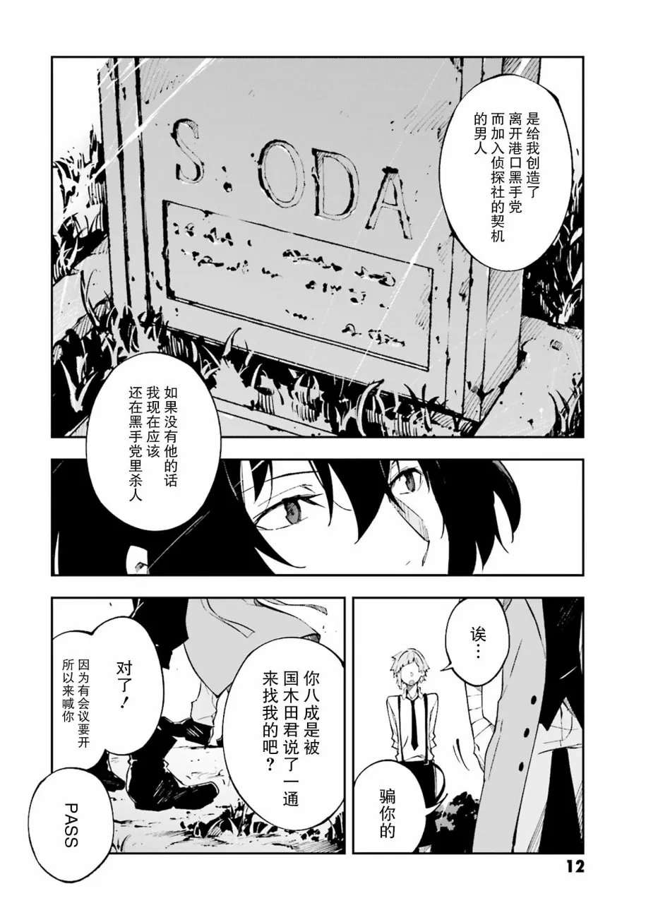 第1话 第10页