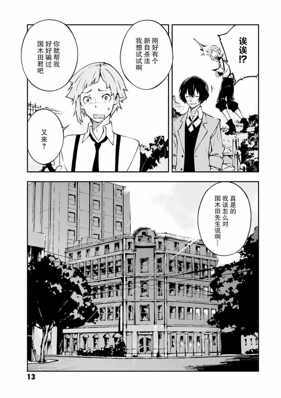 第1话 第11页