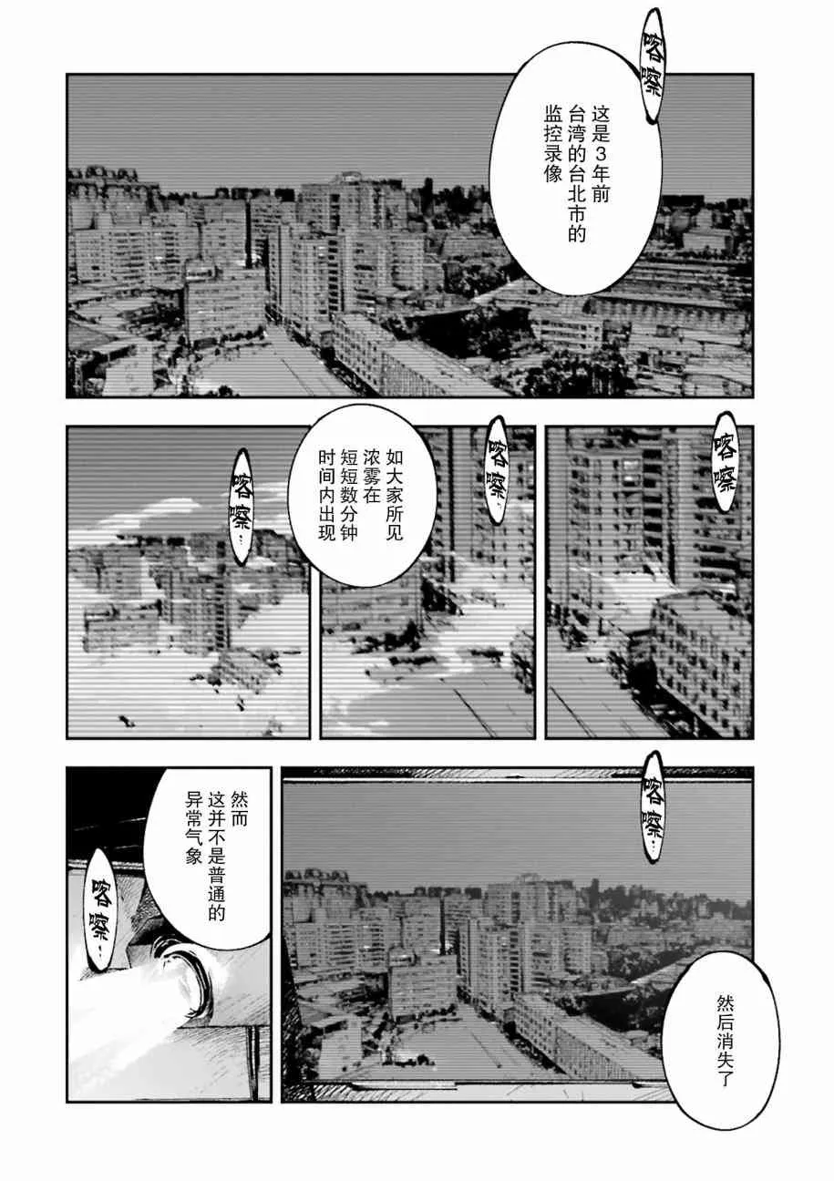 第1话 第12页