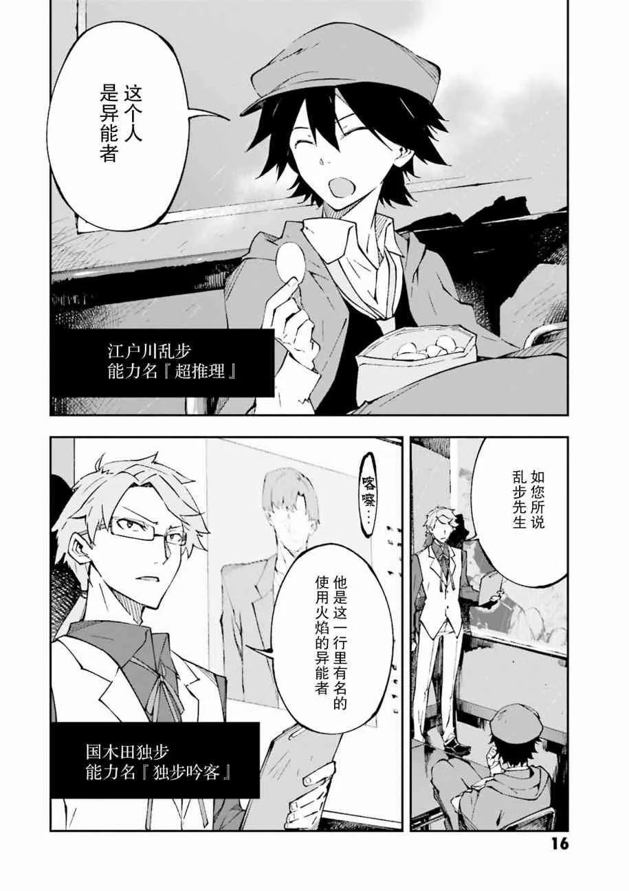 第1话 第14页