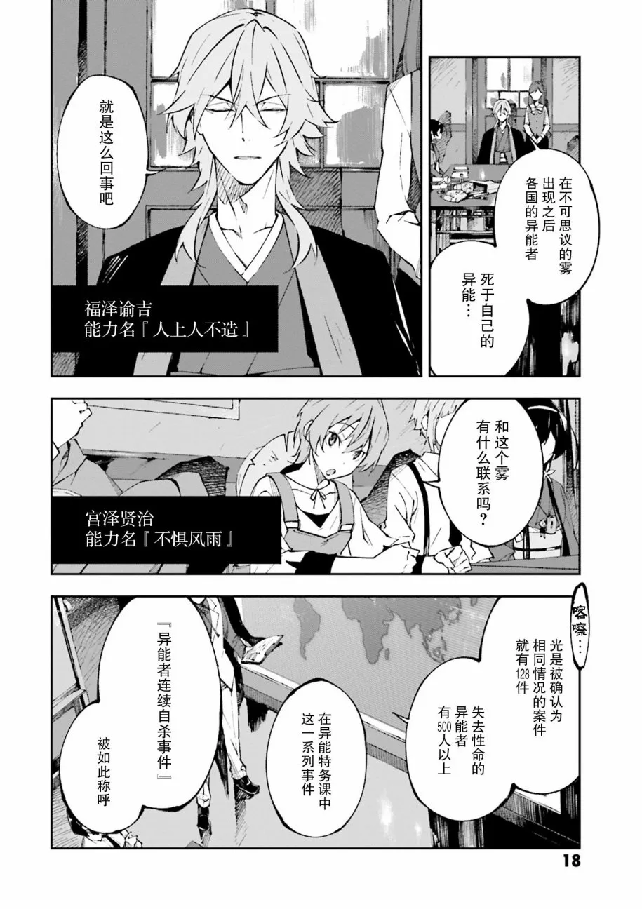 第1话 第16页