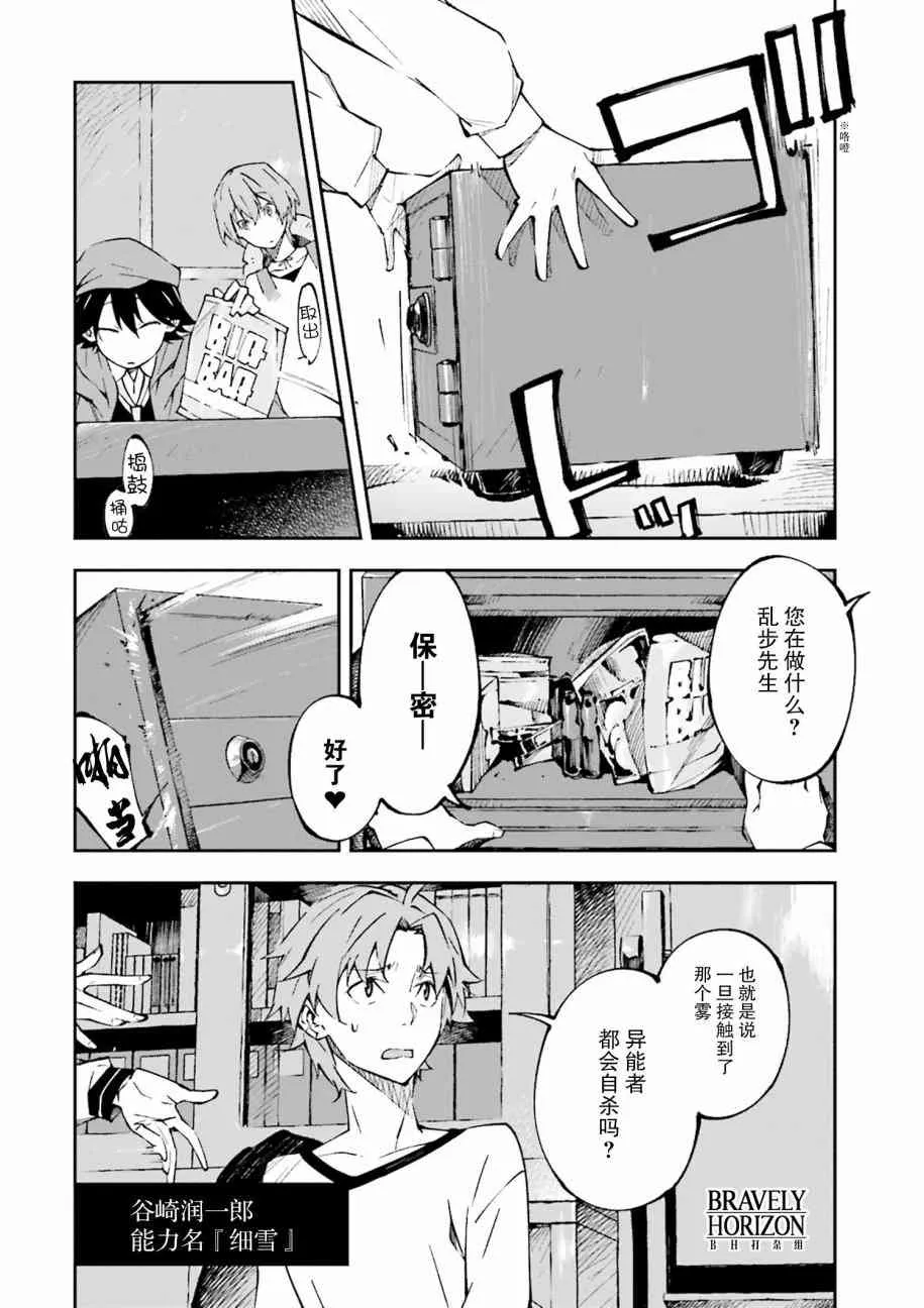 第1话 第18页