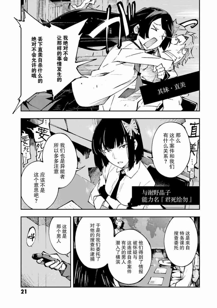 第1话 第19页