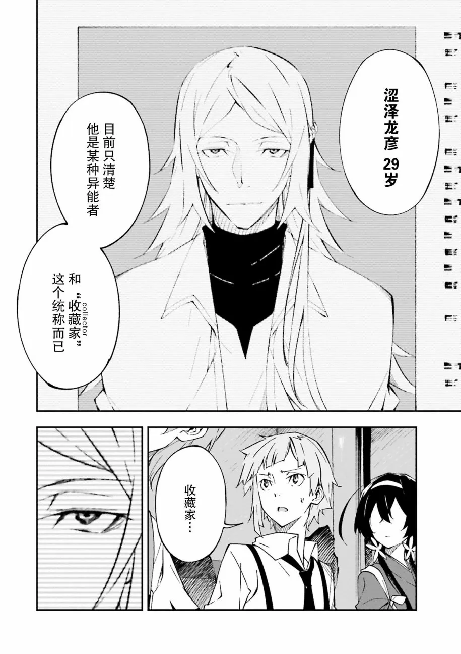 第1话 第20页