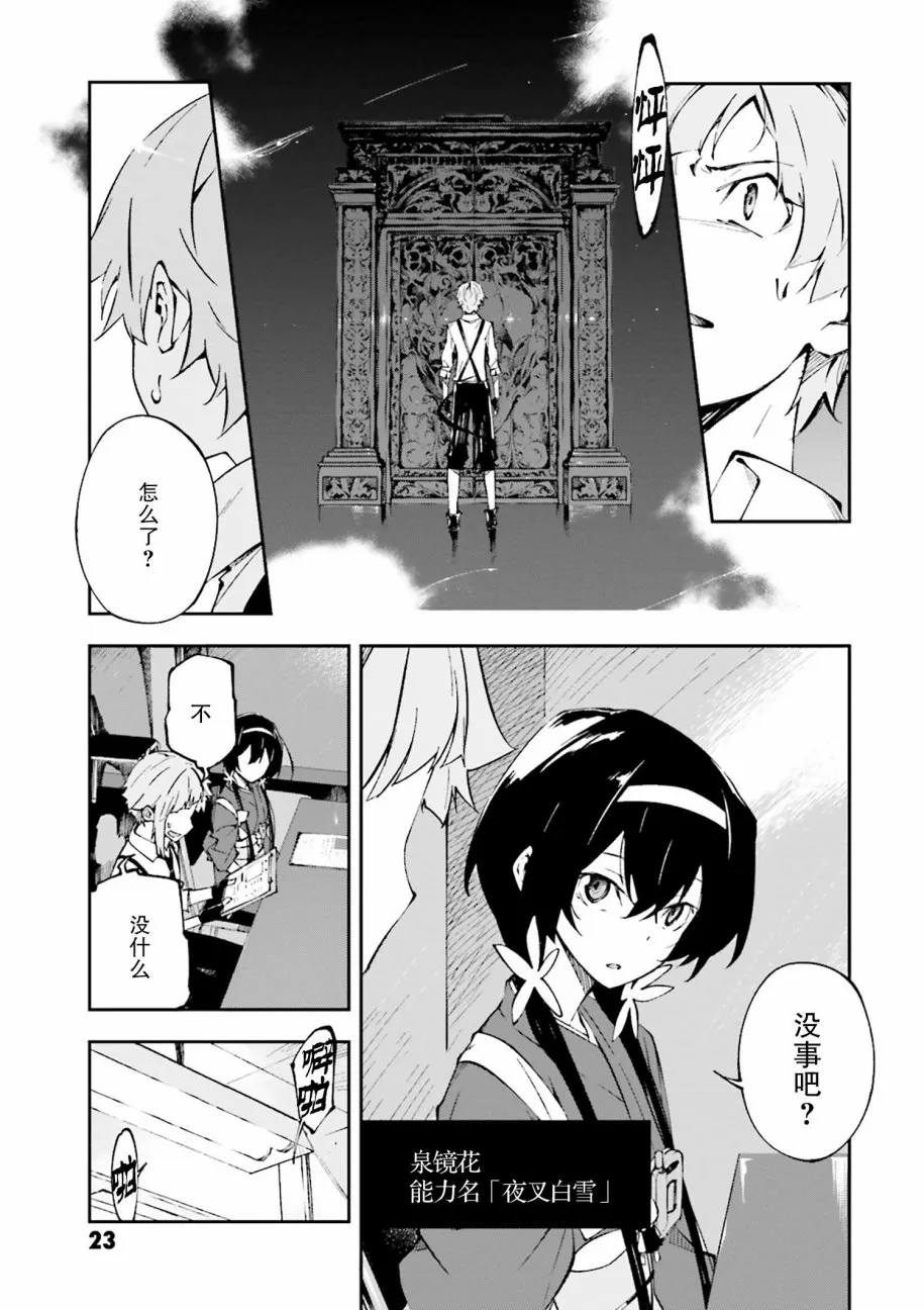 第1话 第21页