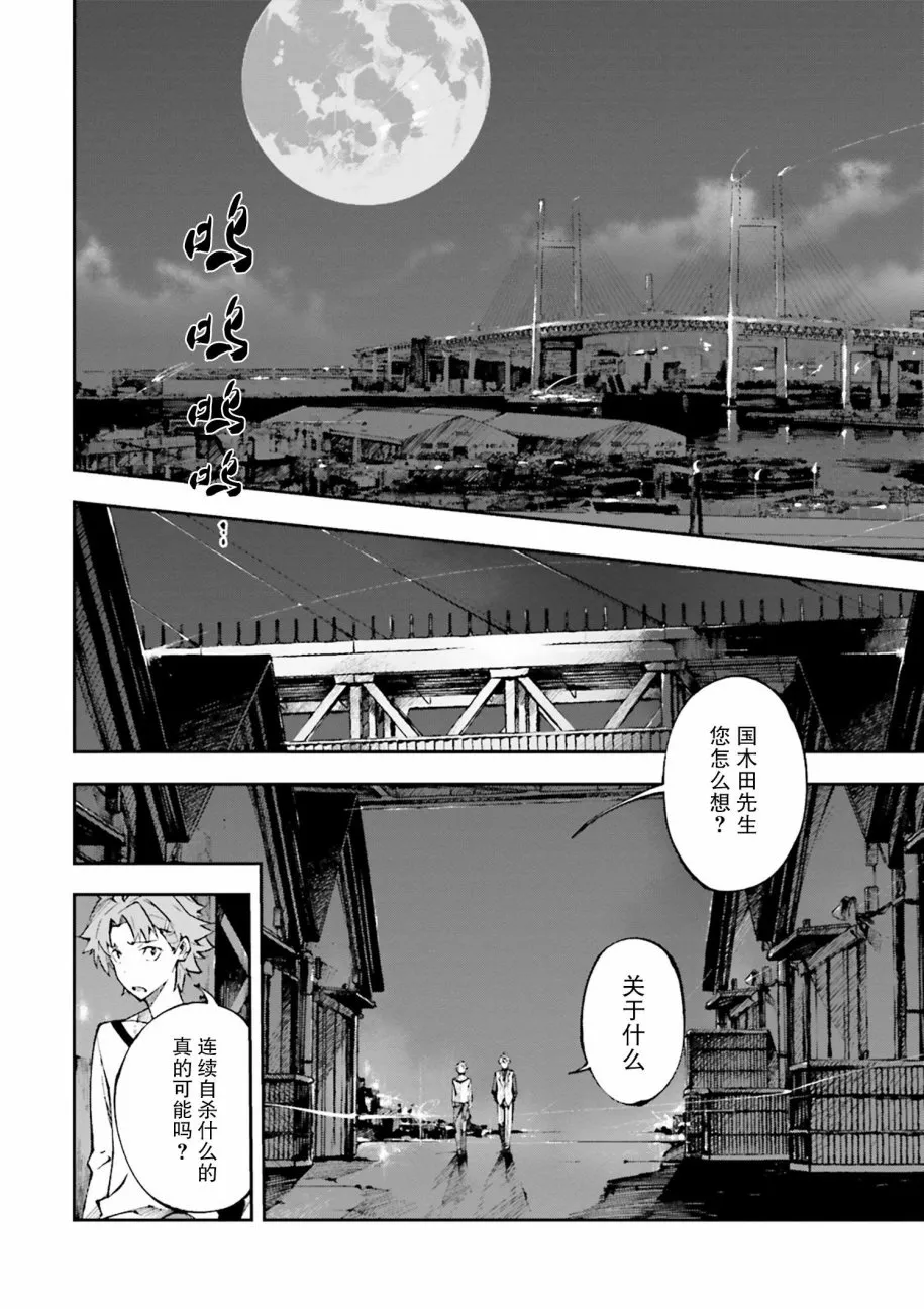 第1话 第24页
