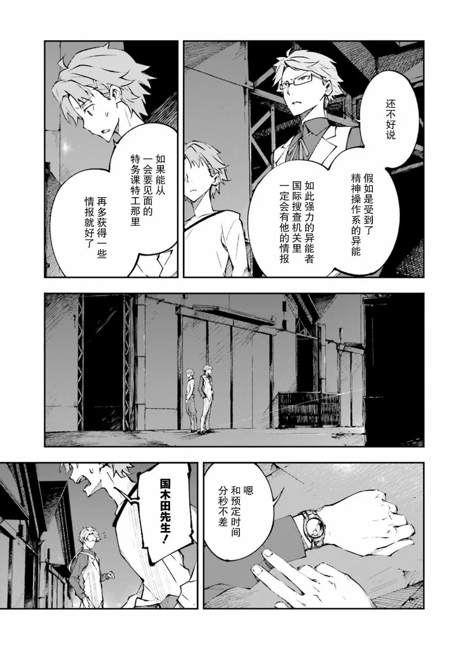 第1话 第25页