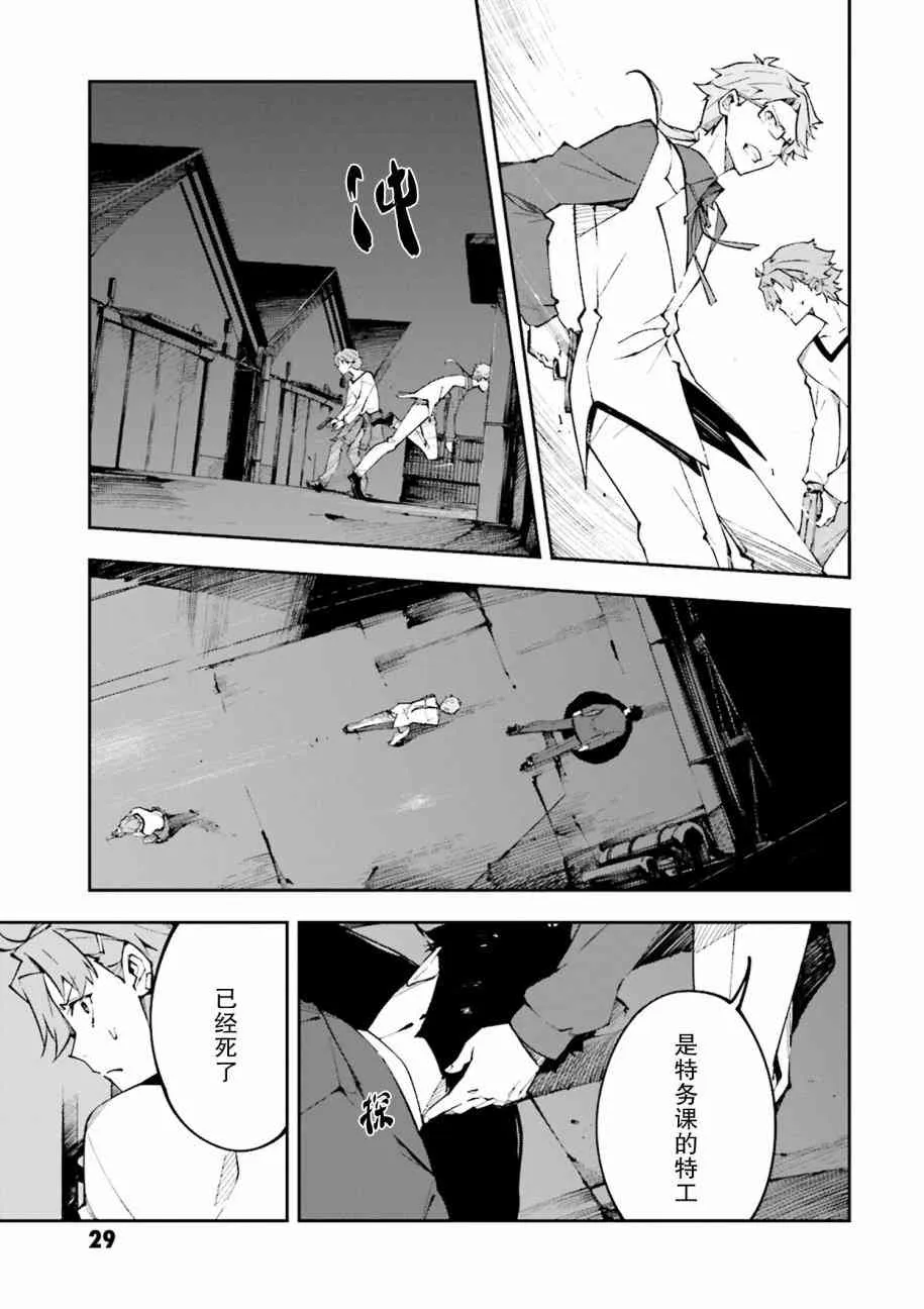 第1话 第27页