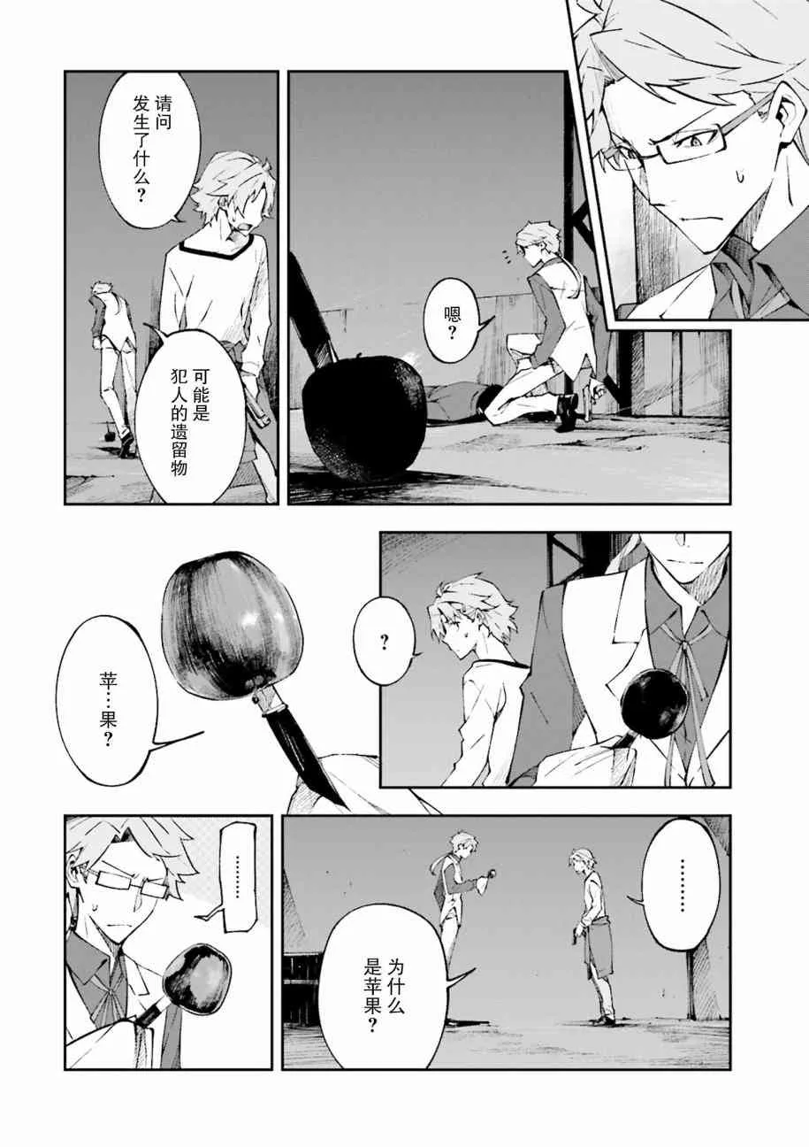 第1话 第28页