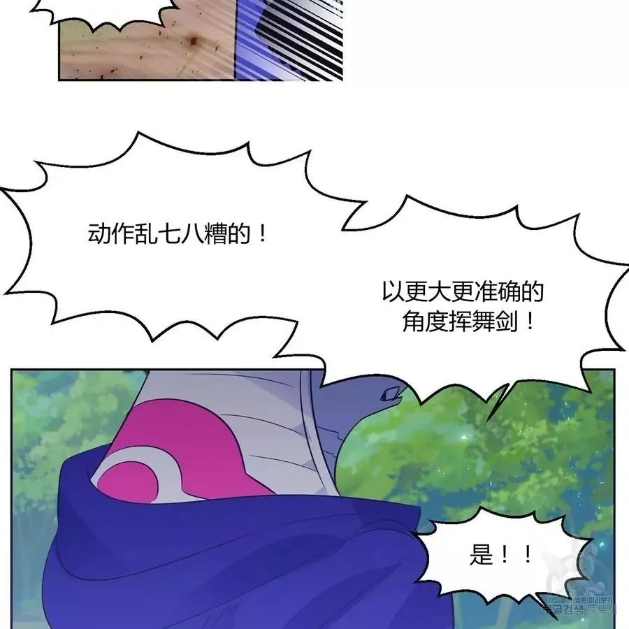 第31话 第3页