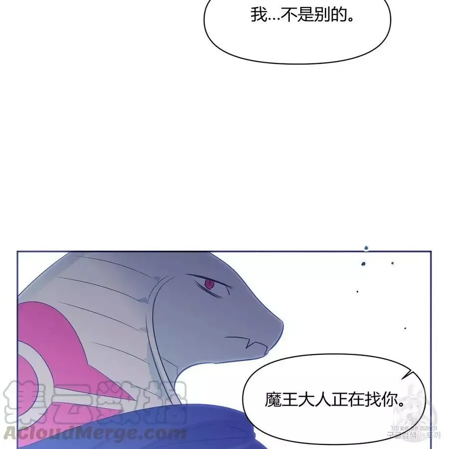 第31话 第7页