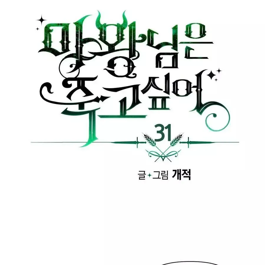 第31话 第9页