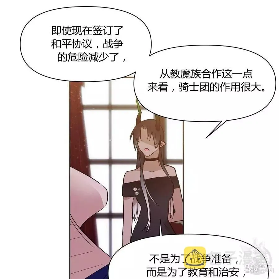 第31话 第35页