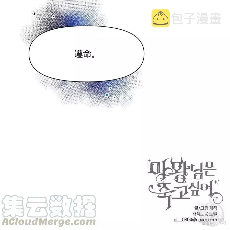 第31话 第66页