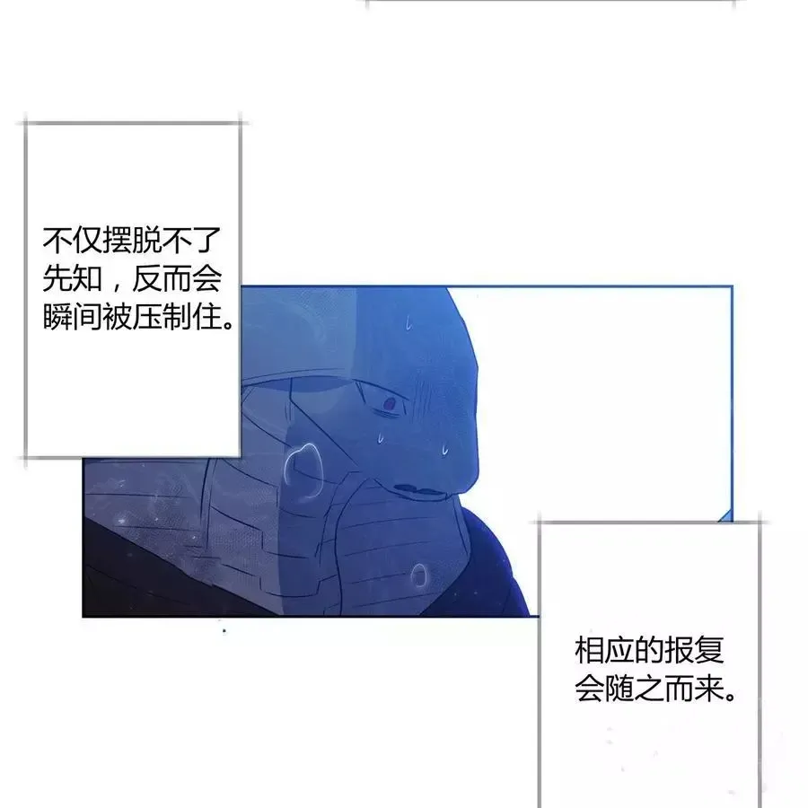 第29话 第57页