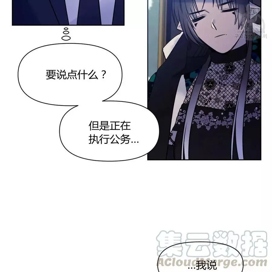 第24话 第16页