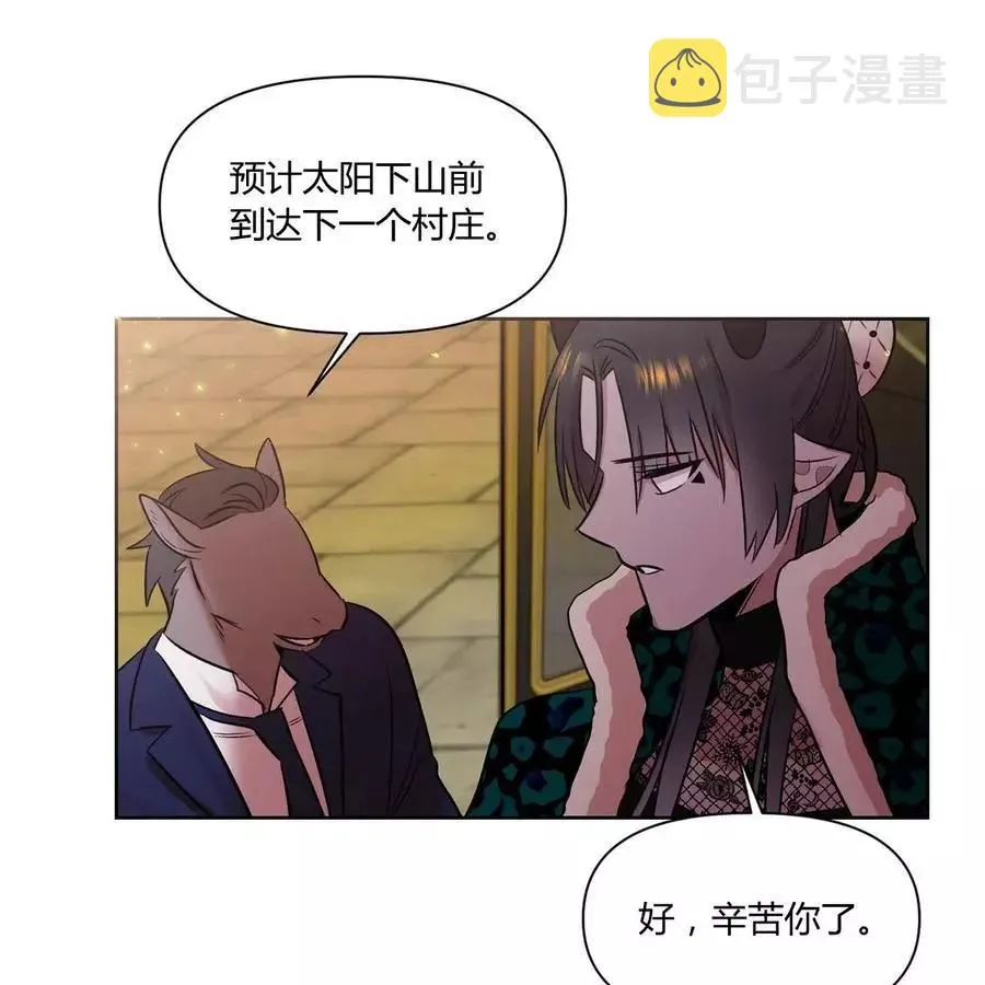 第24话 第44页