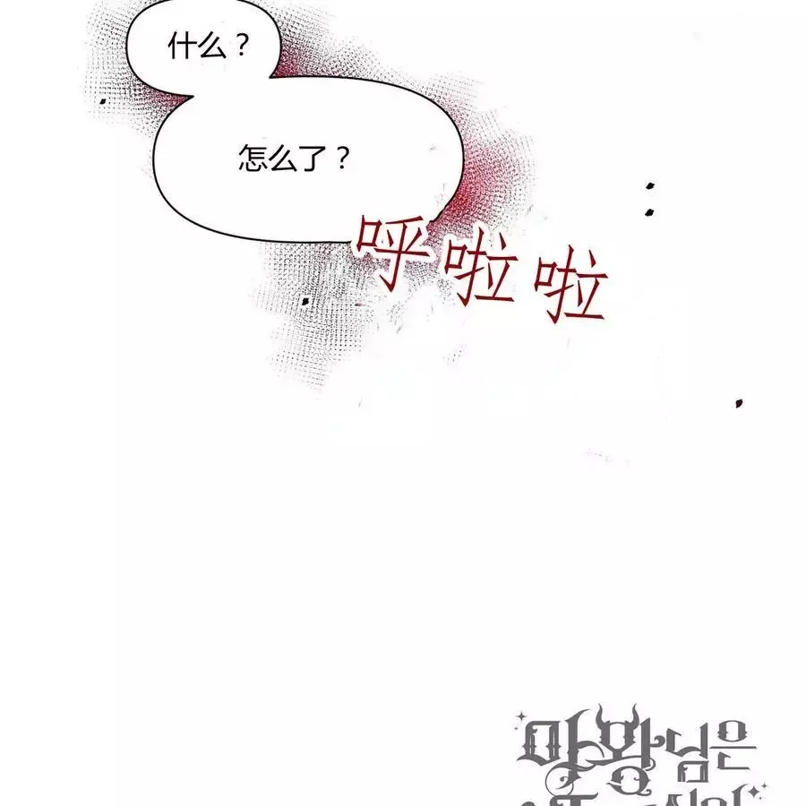 第24话 第69页