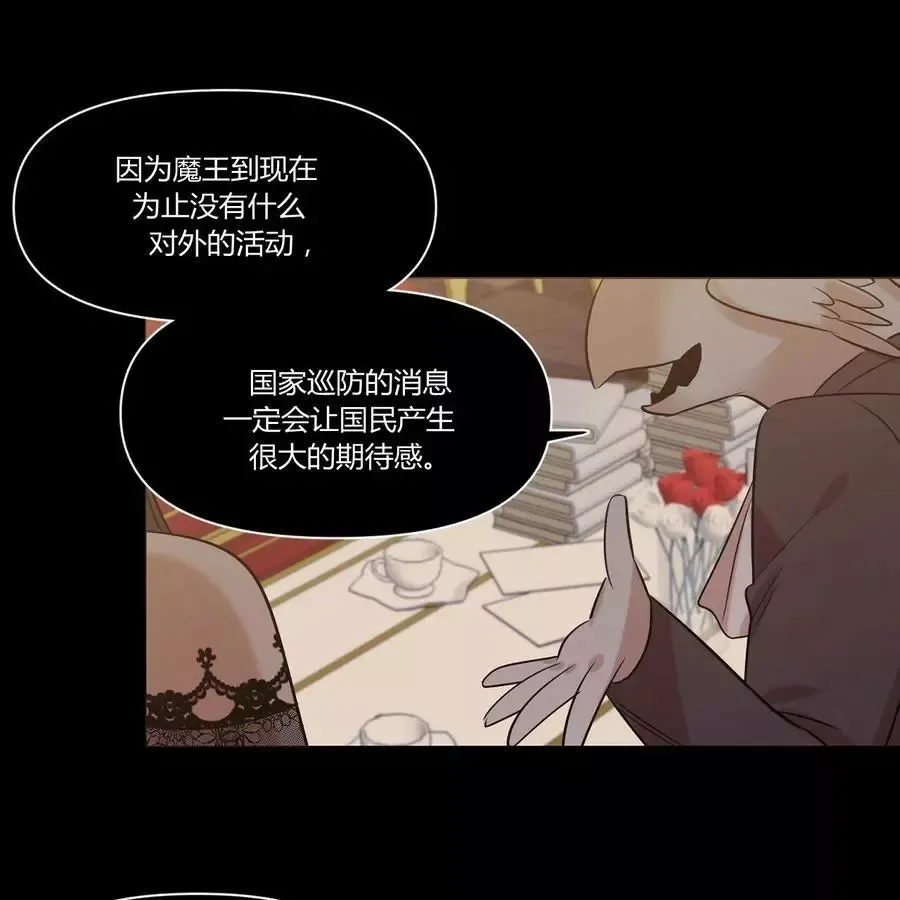 第23话 第2页