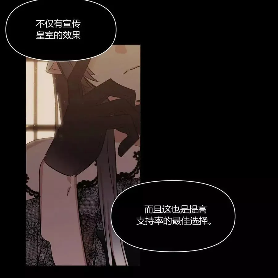 第23话 第3页