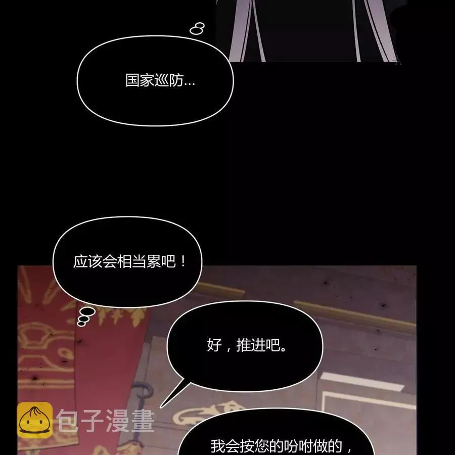 第23话 第6页